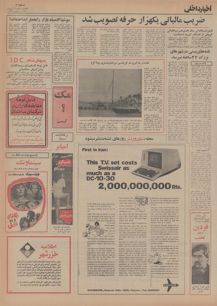 پرونده:Ettelaat13540726.pdf