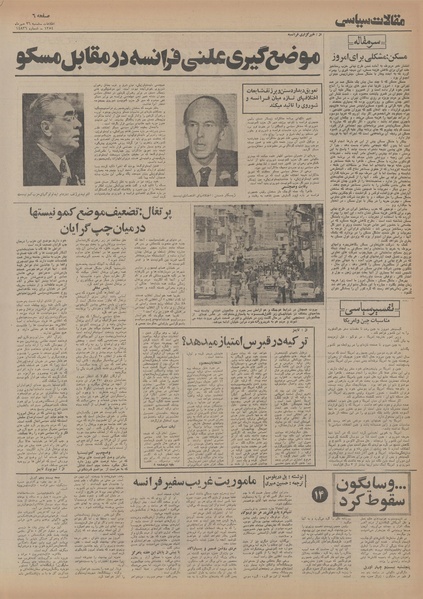 پرونده:Ettelaat13540726.pdf