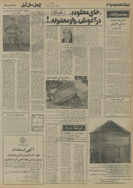 پرونده:Ettelaat13540818.pdf