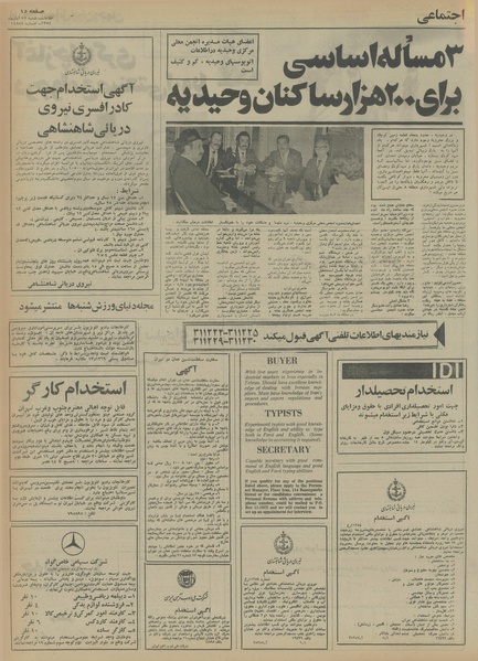 پرونده:Ettelaat13540818.pdf