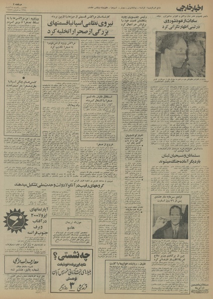 پرونده:Ettelaat13540818.pdf