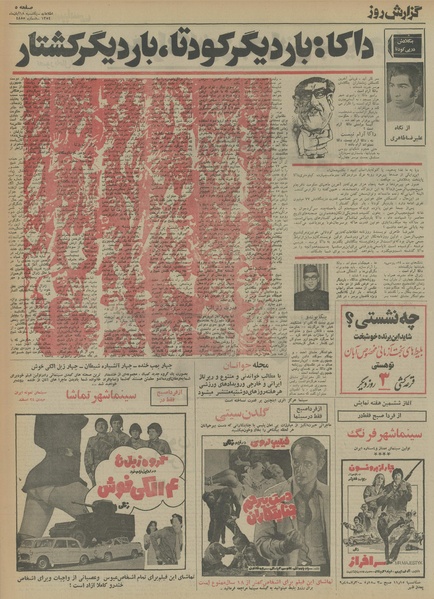 پرونده:Ettelaat13540818.pdf