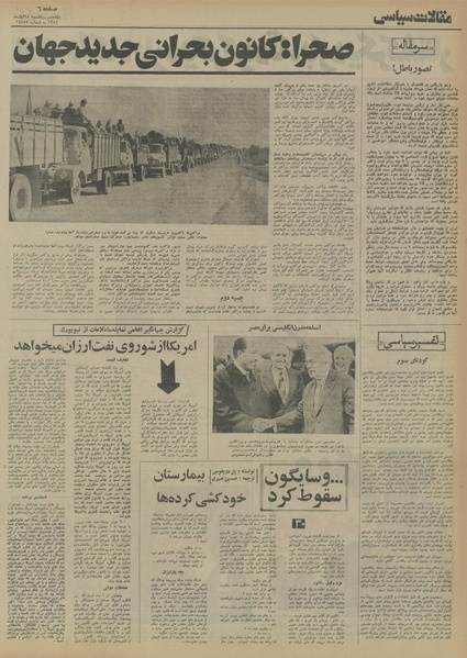 پرونده:Ettelaat13540818.pdf