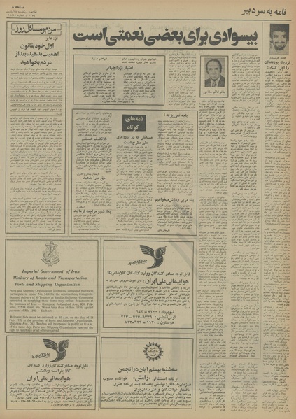 پرونده:Ettelaat13540818.pdf