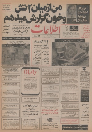 Ettelaat13550424.pdf