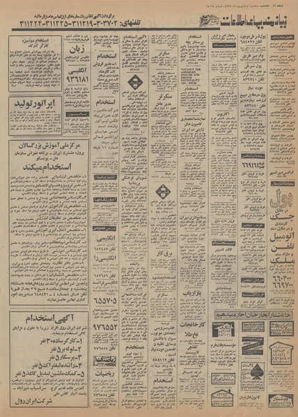 پرونده:Ettelaat13550602.pdf