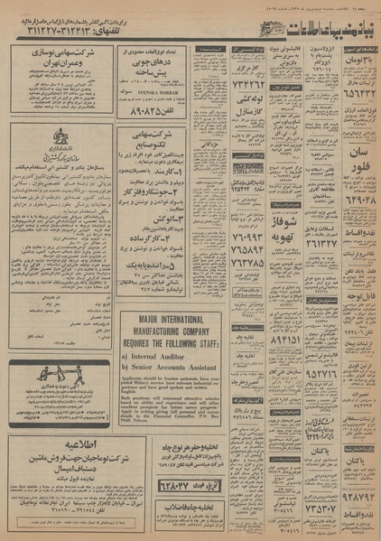 پرونده:Ettelaat13550602.pdf