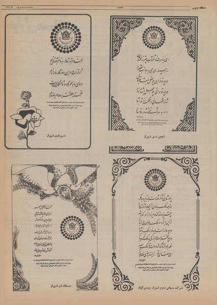 پرونده:Ettelaat13550602.pdf