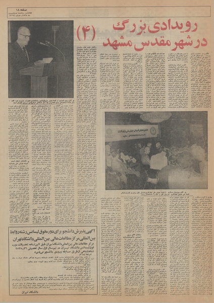 پرونده:Ettelaat13550602.pdf