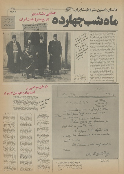 پرونده:Ettelaat13550602.pdf