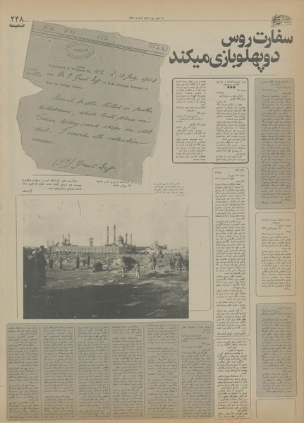 پرونده:Ettelaat13550602.pdf