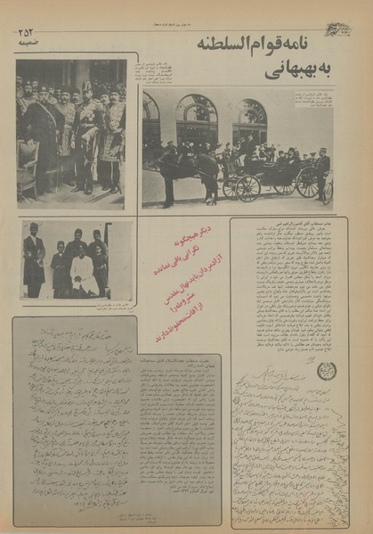 پرونده:Ettelaat13550602.pdf