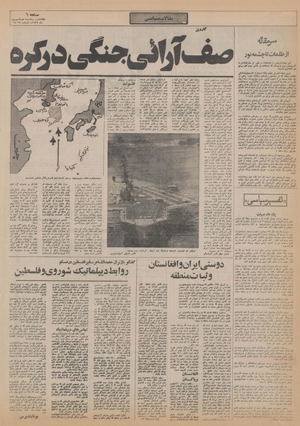 پرونده:Ettelaat13550602.pdf