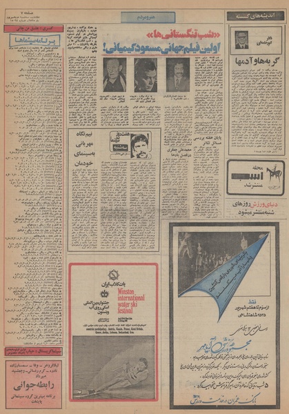 پرونده:Ettelaat13550602.pdf