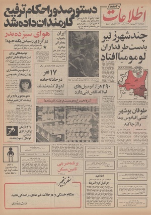 Ettelaat13560110.pdf