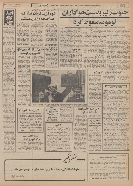 پرونده:Ettelaat13560110.pdf