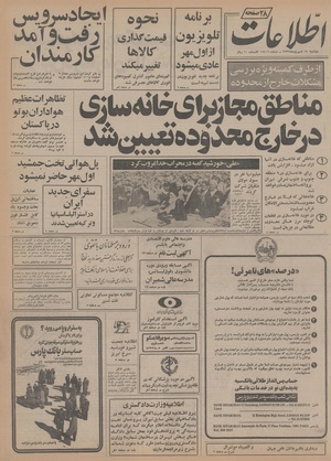 Ettelaat13560614.pdf