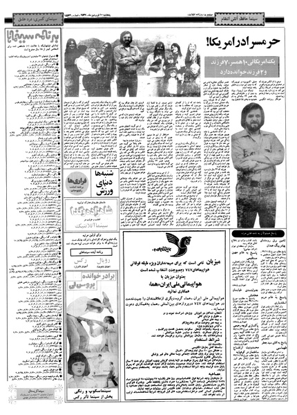 پرونده:Ettelaat13570110.pdf