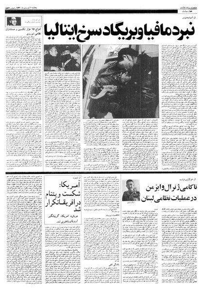 پرونده:Ettelaat13570110.pdf