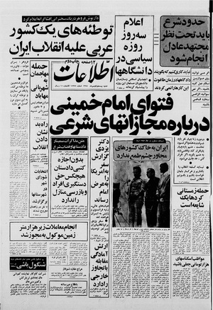 Ettelaat13580721.pdf