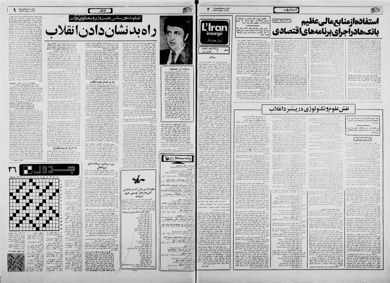 پرونده:Ettelaat13580721.pdf