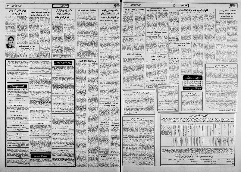 پرونده:Ettelaat13580721.pdf