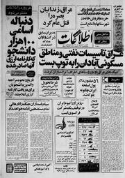 → صفحهٔ قبلی