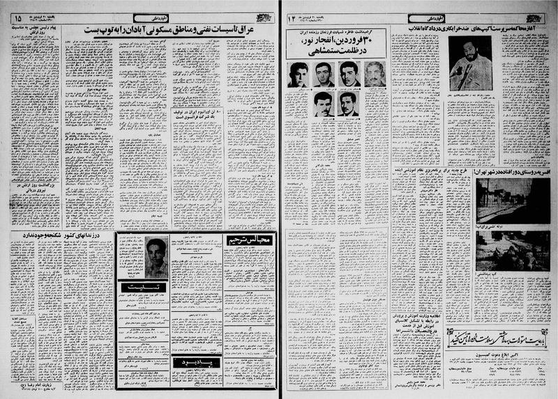 پرونده:Ettelaat13600130.pdf