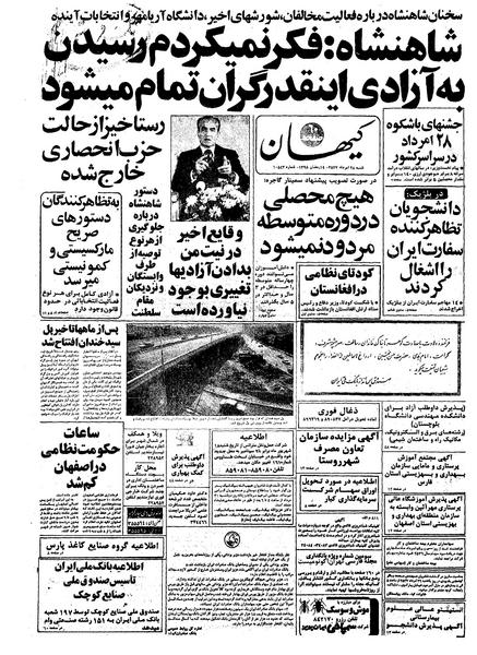 پرونده:Kayhan570528.pdf