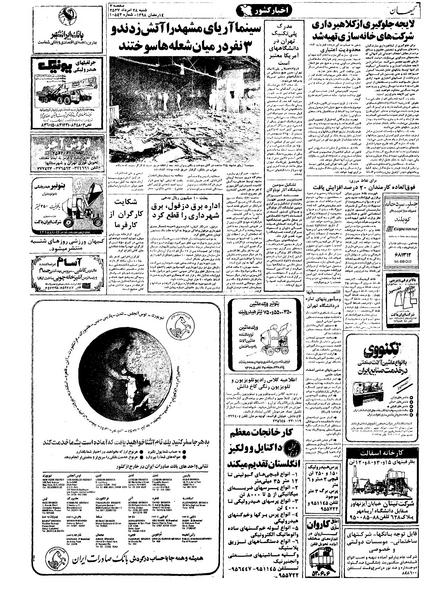 پرونده:Kayhan570528.pdf