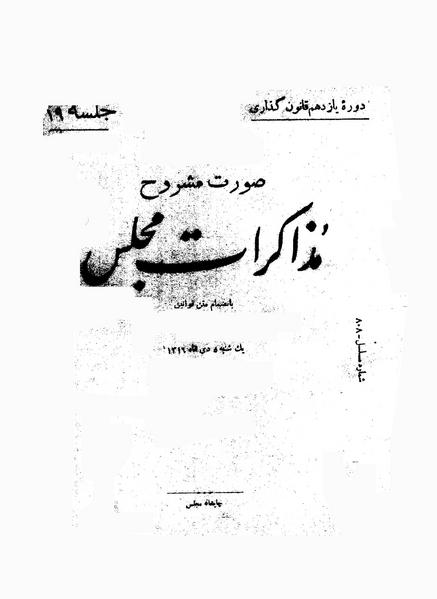 پرونده:Moz 11 19.pdf