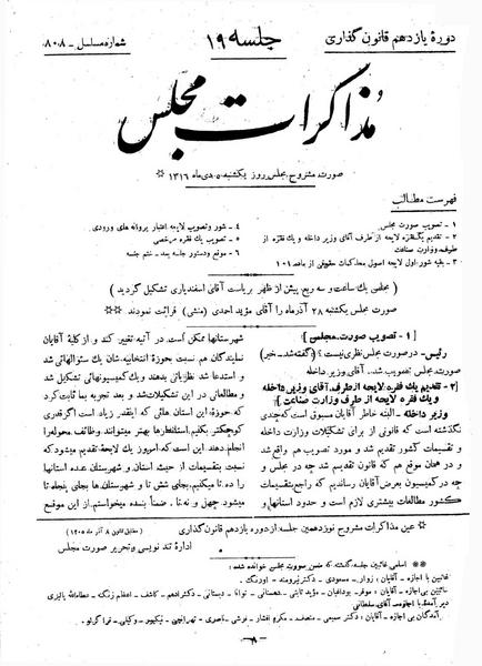 پرونده:Moz 11 19.pdf