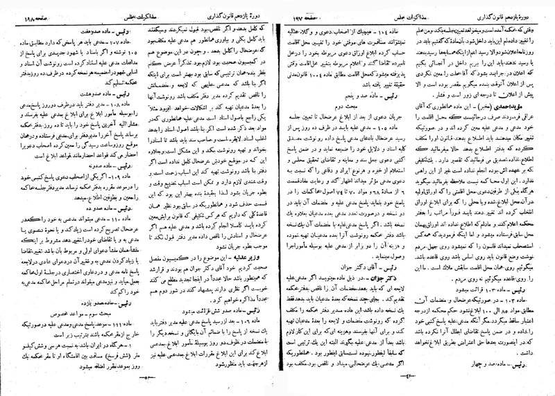 پرونده:Moz 11 19.pdf