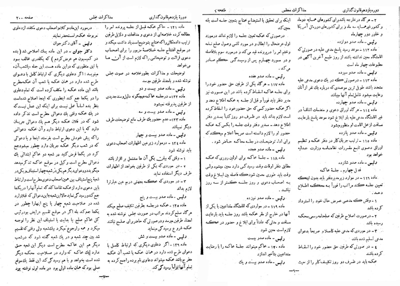 پرونده:Moz 11 19.pdf