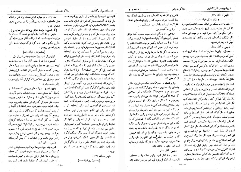پرونده:Moz 11 19.pdf