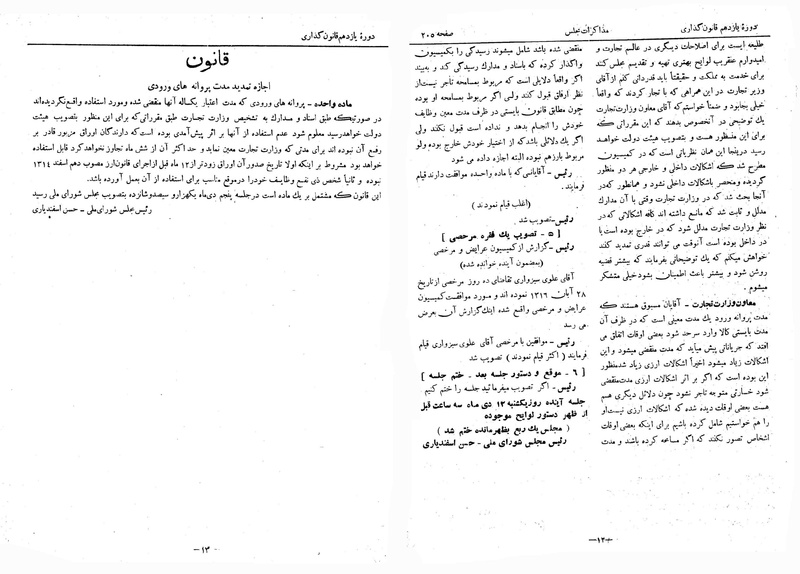 پرونده:Moz 11 19.pdf