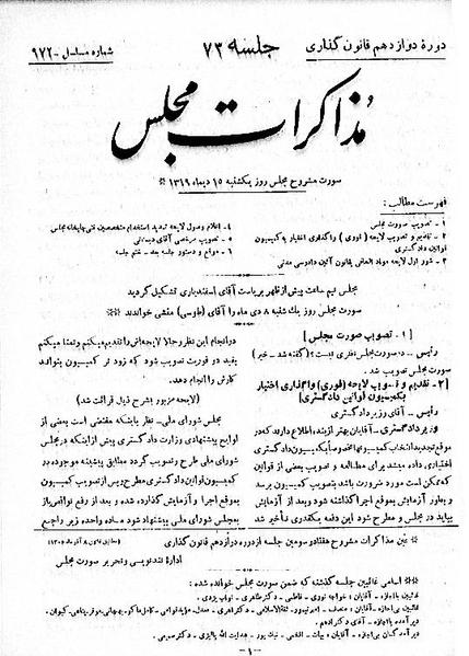 پرونده:Moz 12 73.pdf