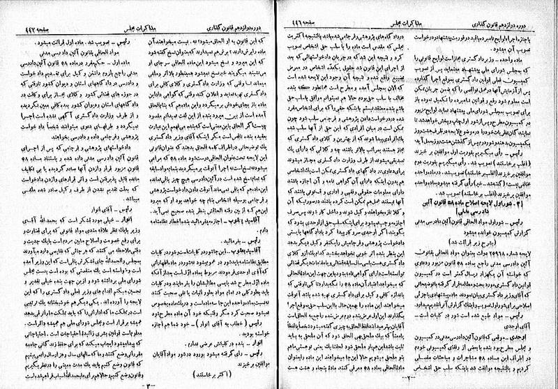 پرونده:Moz 12 73.pdf