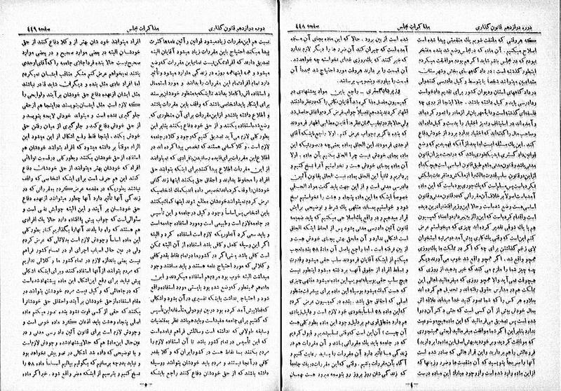 پرونده:Moz 12 73.pdf