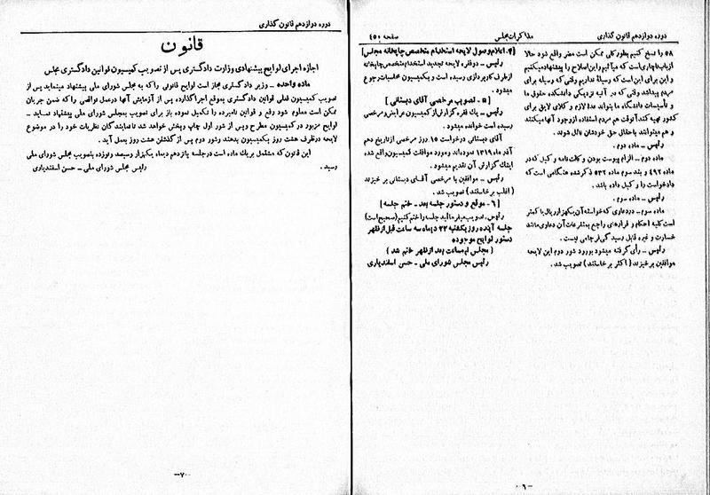 پرونده:Moz 12 73.pdf