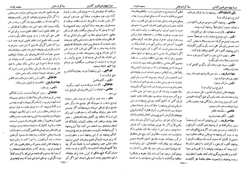 پرونده:Moz 14 65.pdf