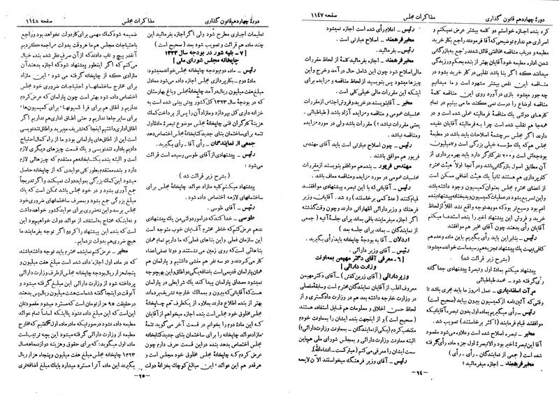 پرونده:Moz 14 65.pdf