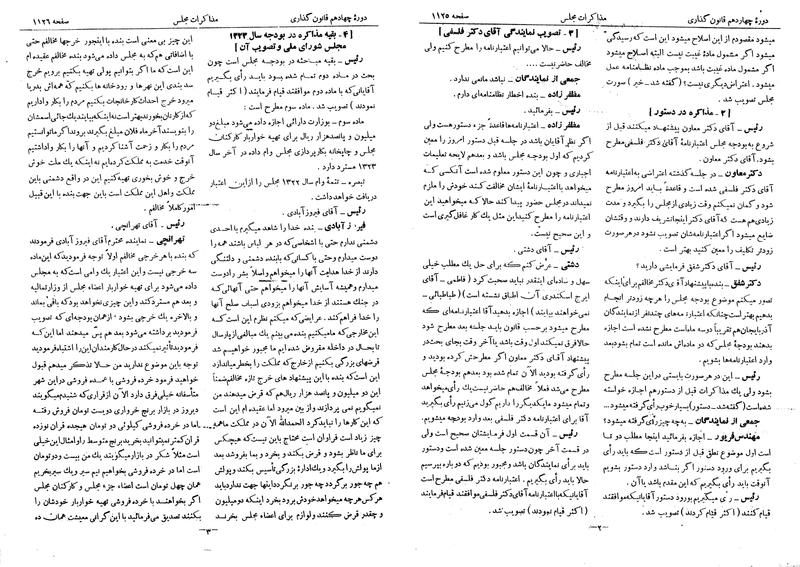 پرونده:Moz 14 65.pdf