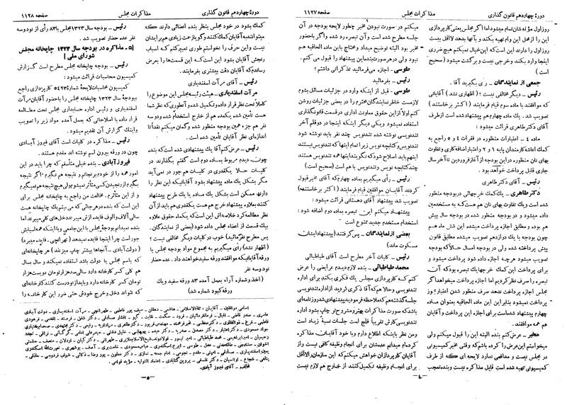 پرونده:Moz 14 65.pdf