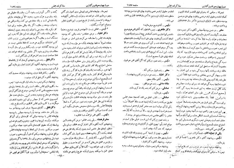 پرونده:Moz 14 65.pdf
