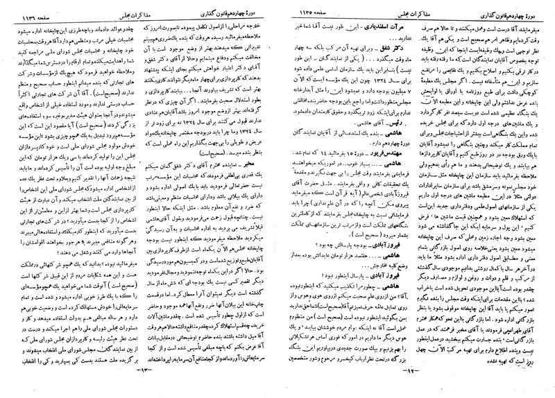 پرونده:Moz 14 65.pdf
