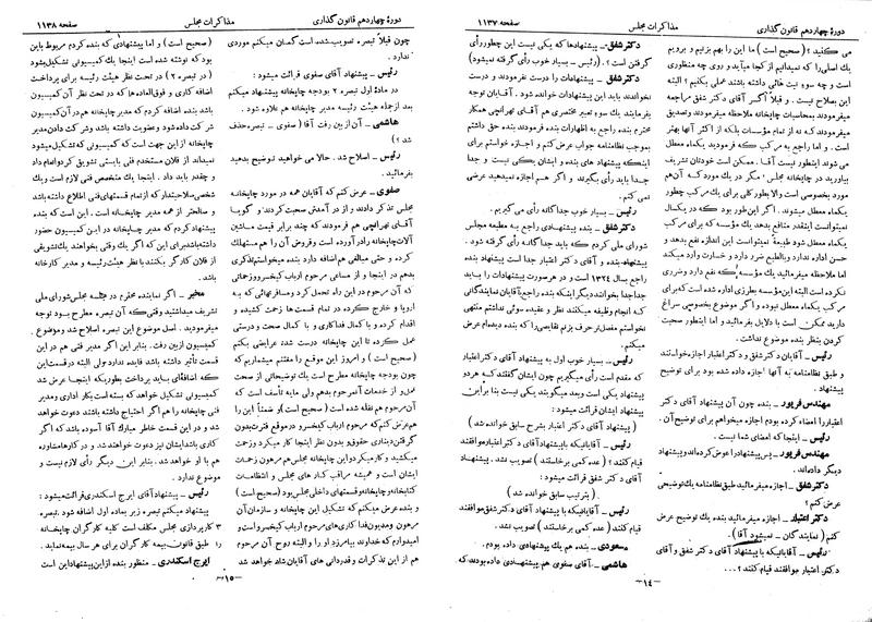 پرونده:Moz 14 65.pdf