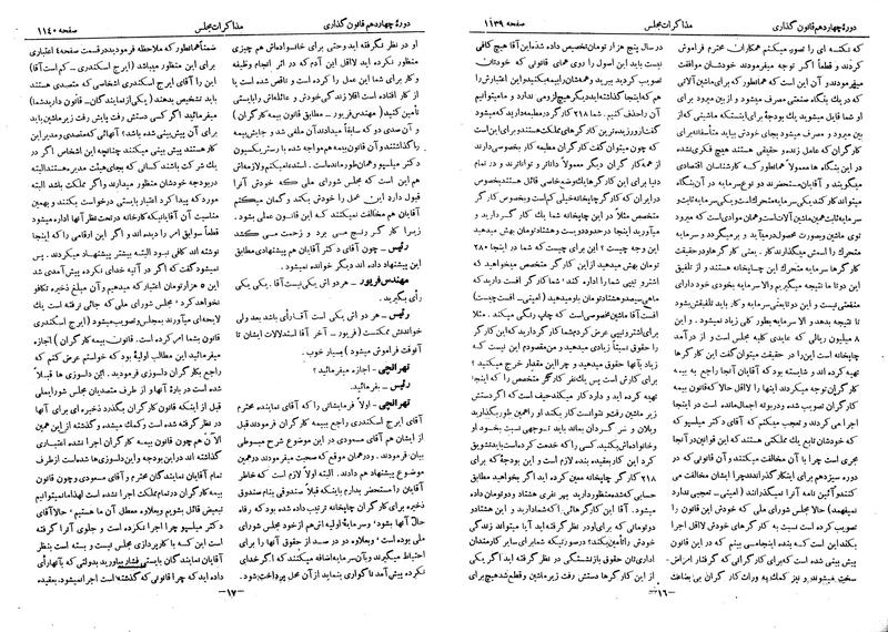 پرونده:Moz 14 65.pdf