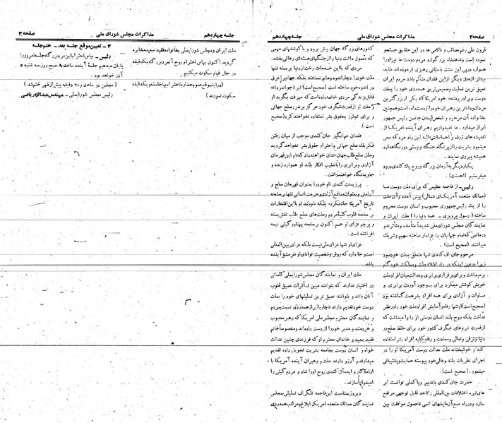 پرونده:Moz 21 14.pdf