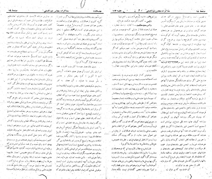 پرونده:Moz 22 113.pdf